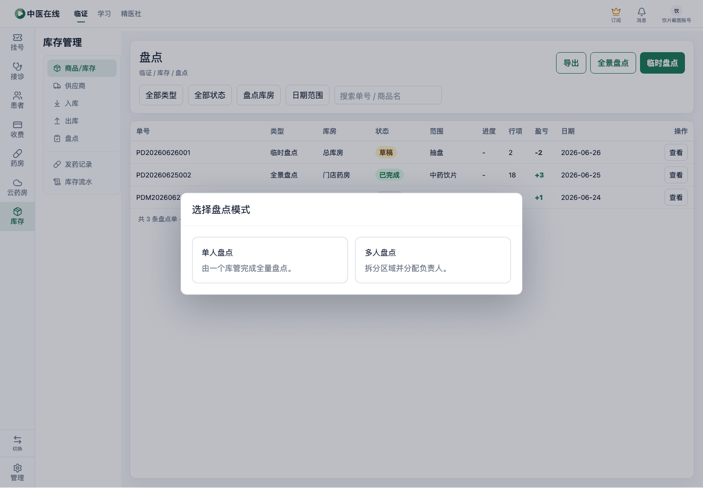 01-04-07-02-01 操作截图