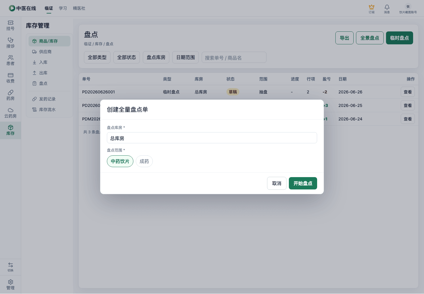 01-04-07-02-03 操作截图