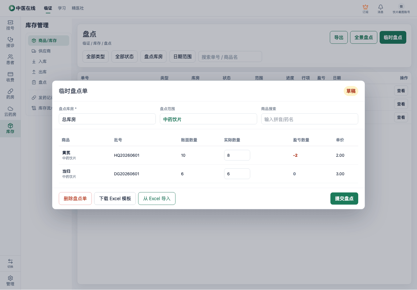 01-04-07-03-01 操作截图