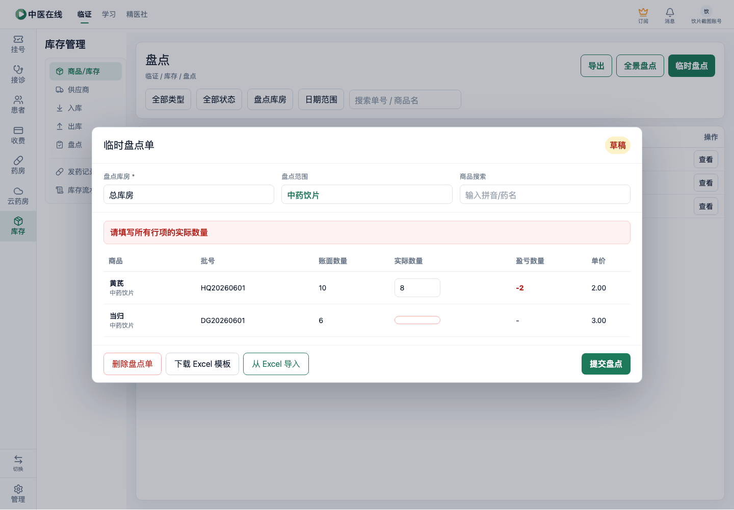 01-04-07-03-03 操作截图