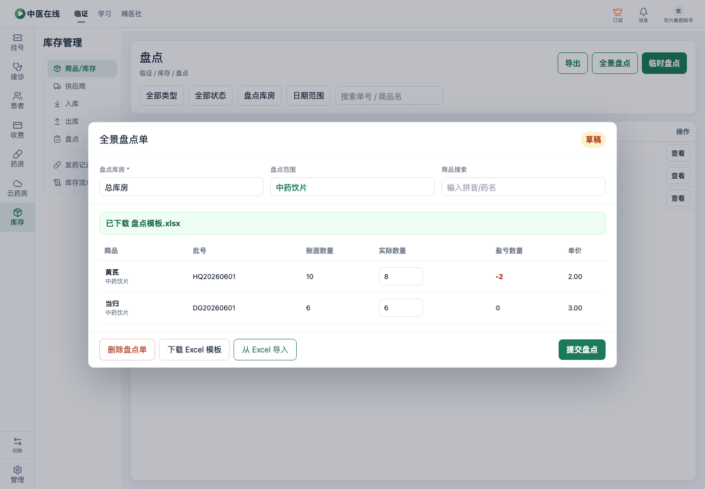 01-04-07-04-02 操作截图