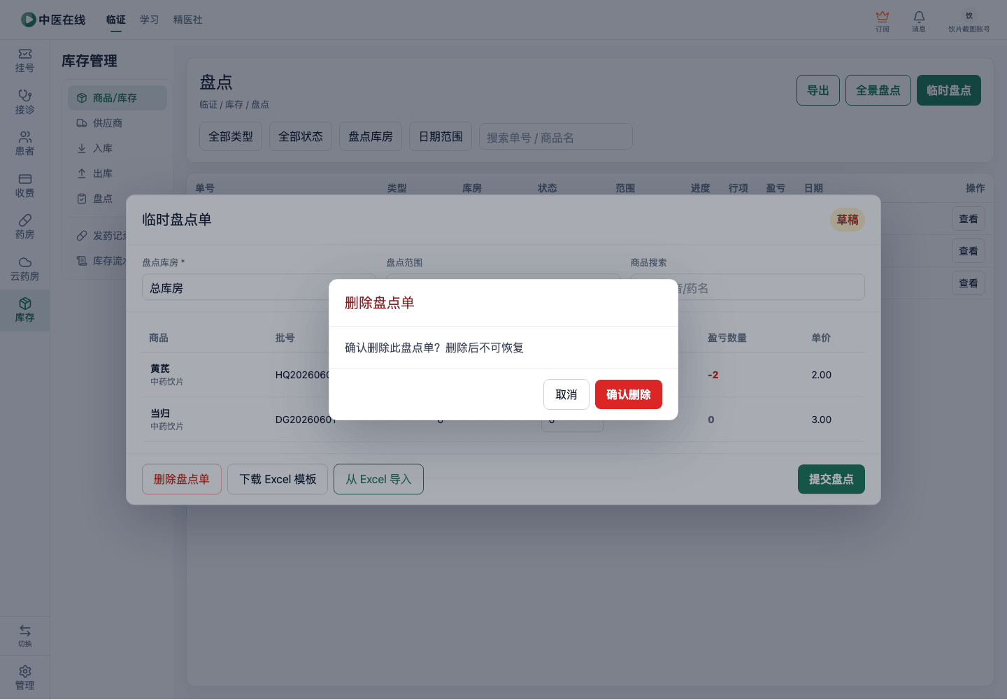 01-04-07-05-03 操作截图