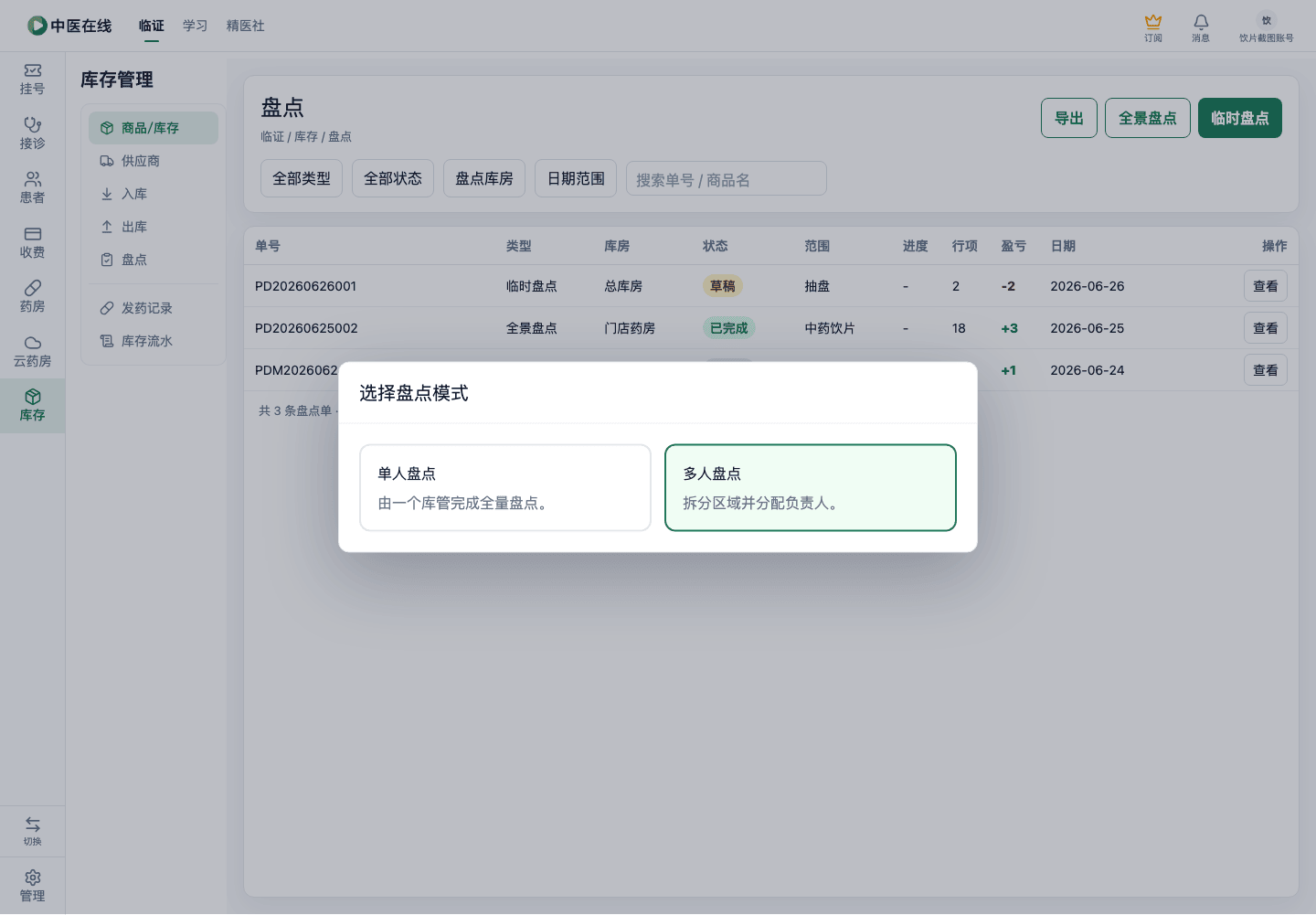 01-04-07-06-01 操作截图