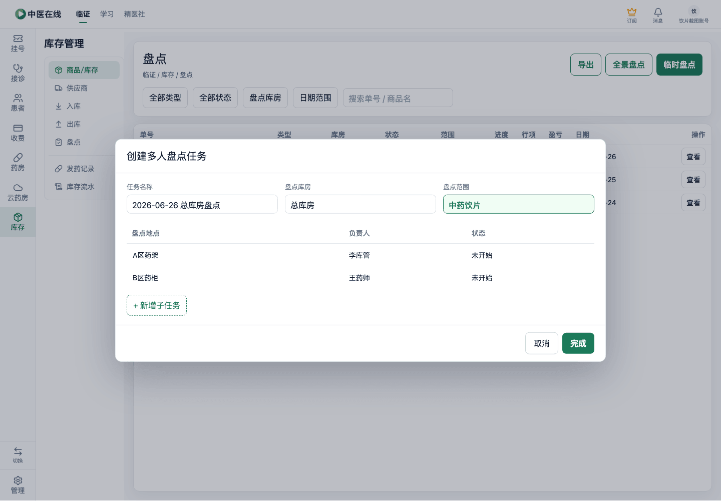 01-04-07-06-02 操作截图