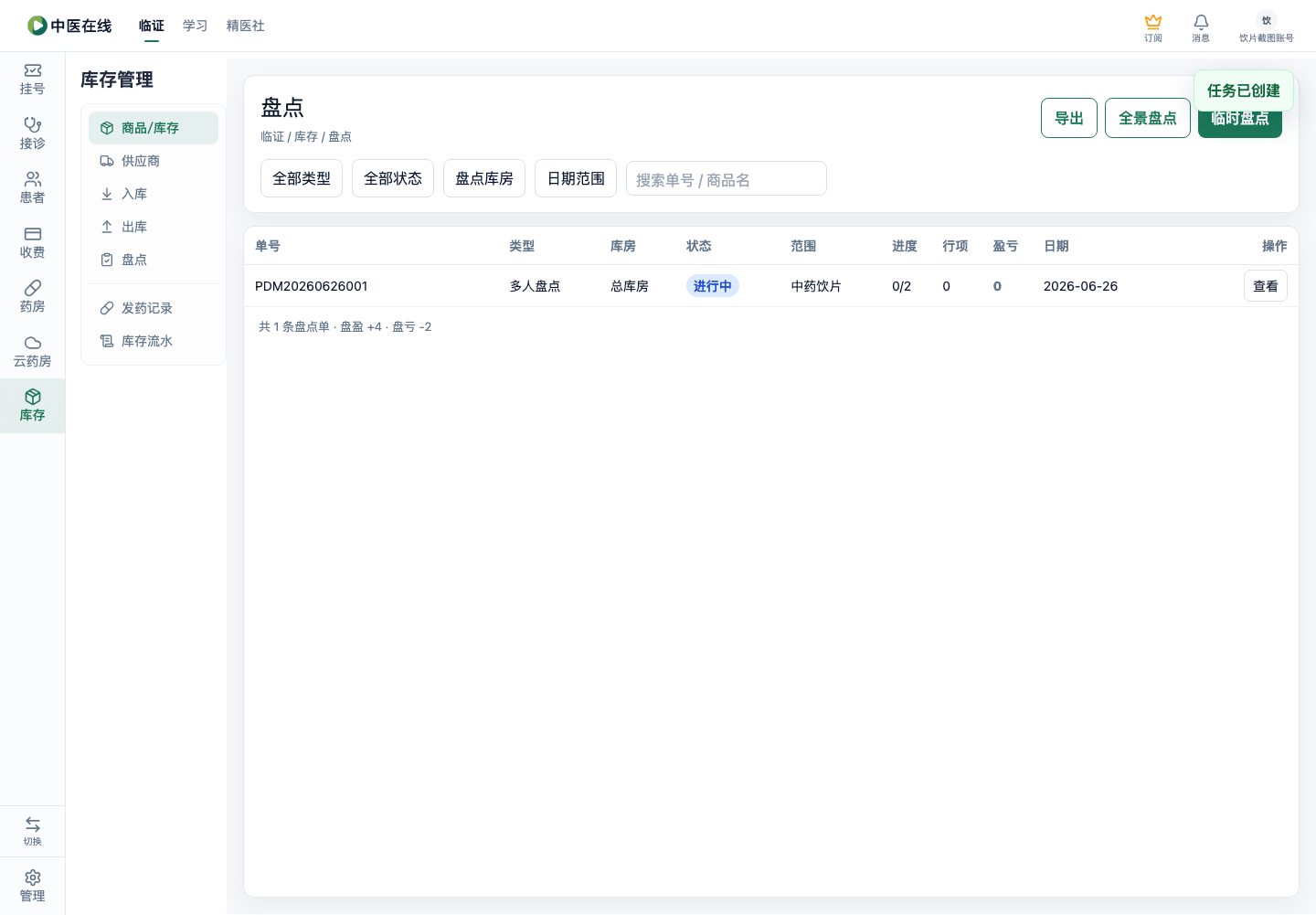01-04-07-06-04 操作截图