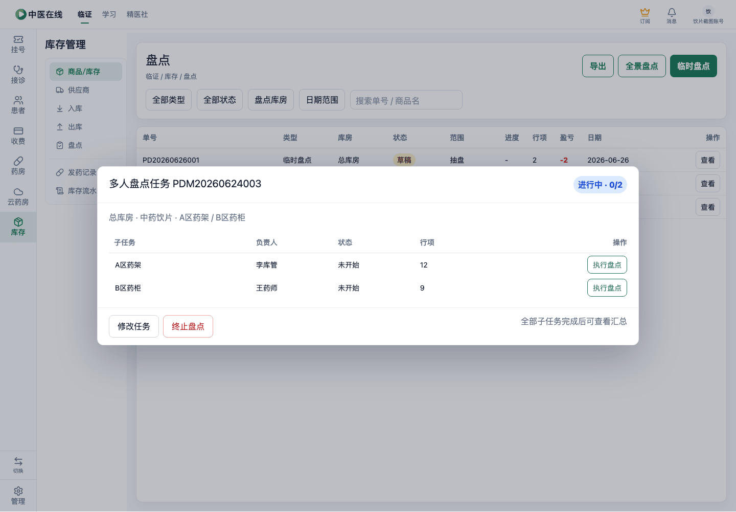 01-04-07-07-01 操作截图