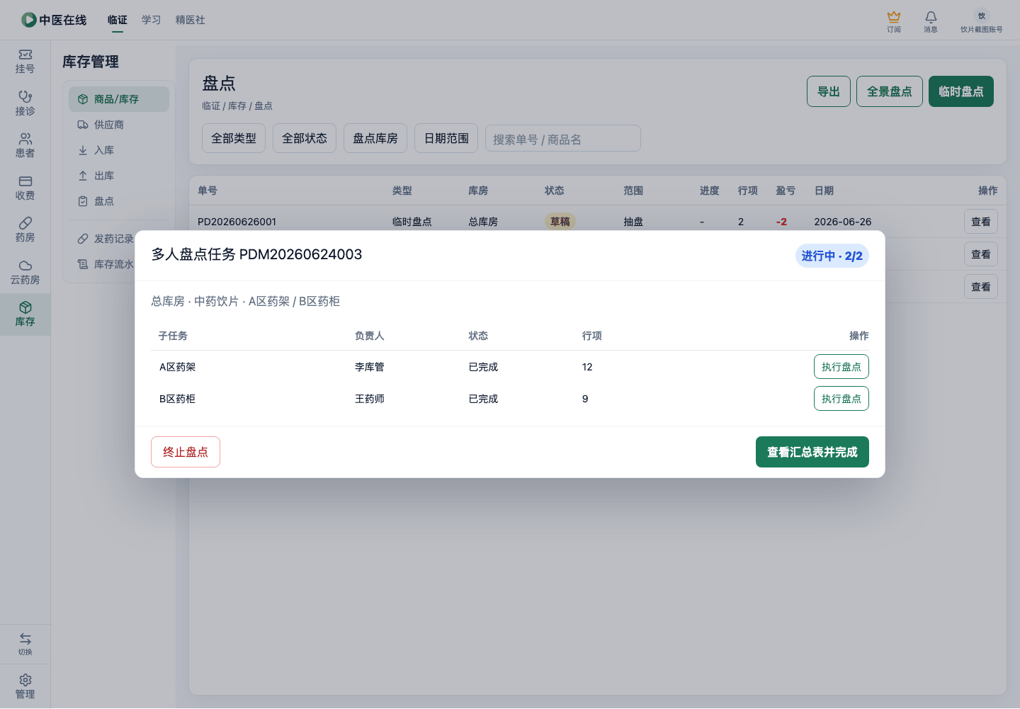 01-04-07-07-03 操作截图