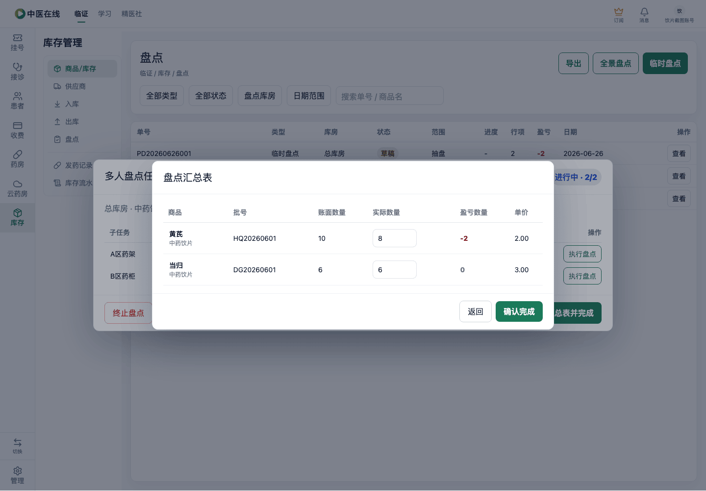 01-04-07-07-04 操作截图
