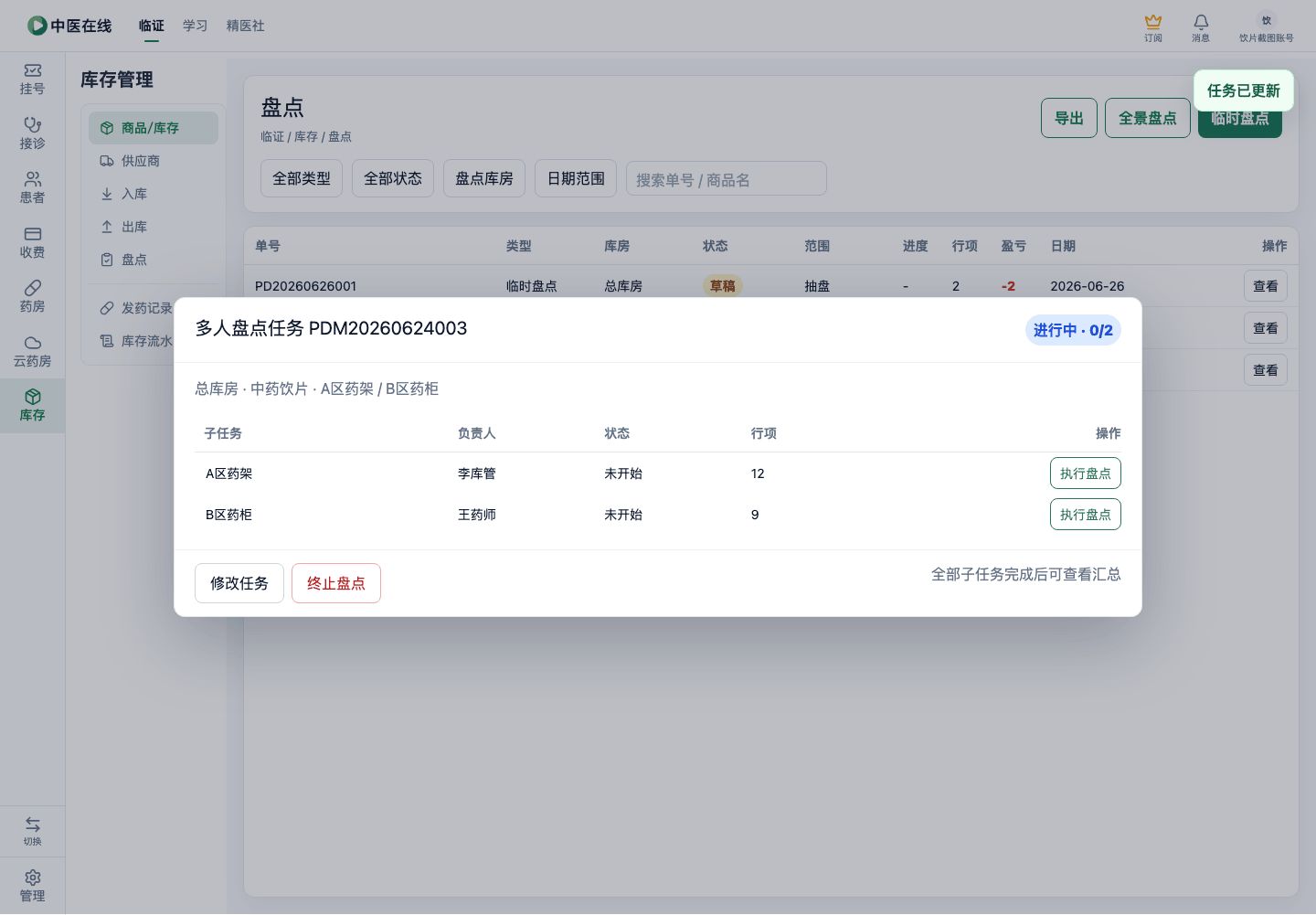 01-04-07-08-01 操作截图