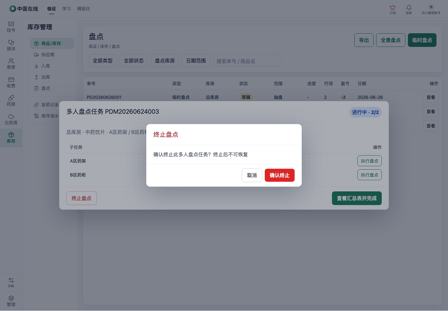 01-04-07-08-03 操作截图