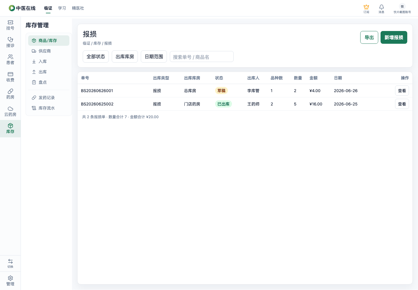 01-04-08-01-01 操作截图