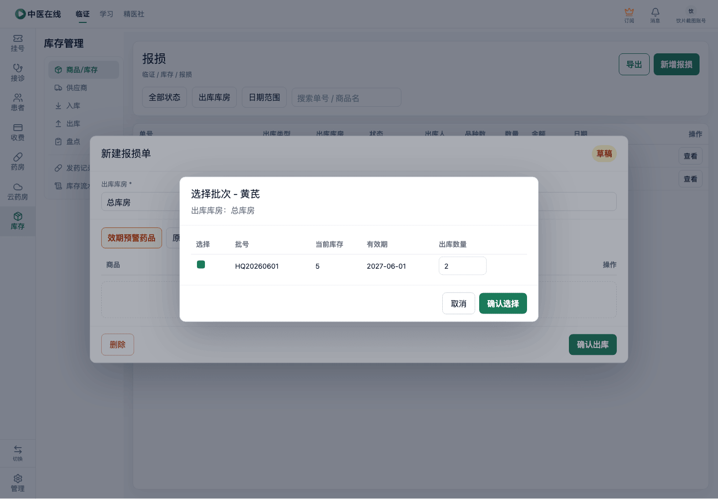 01-04-08-01-03 操作截图