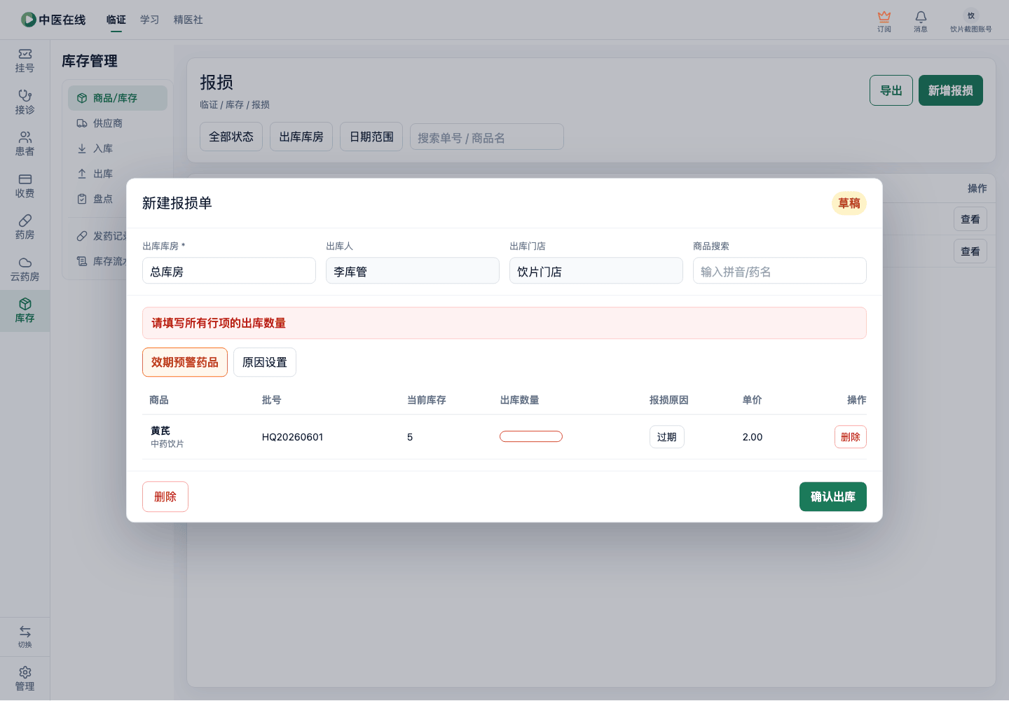 01-04-08-03-03 操作截图