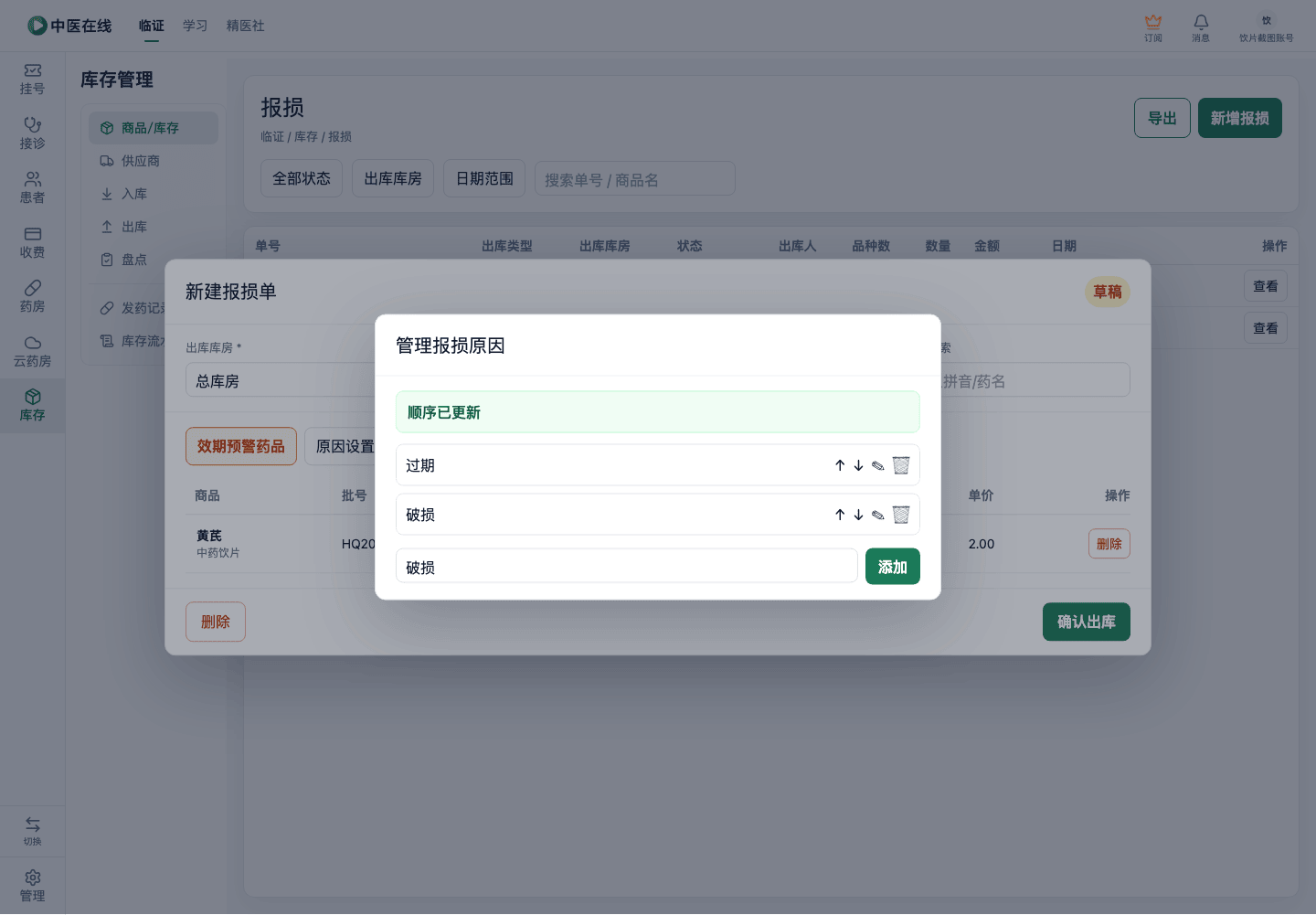 01-04-08-06-04 操作截图