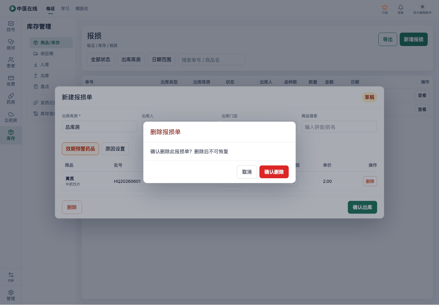 01-04-08-07-03 操作截图