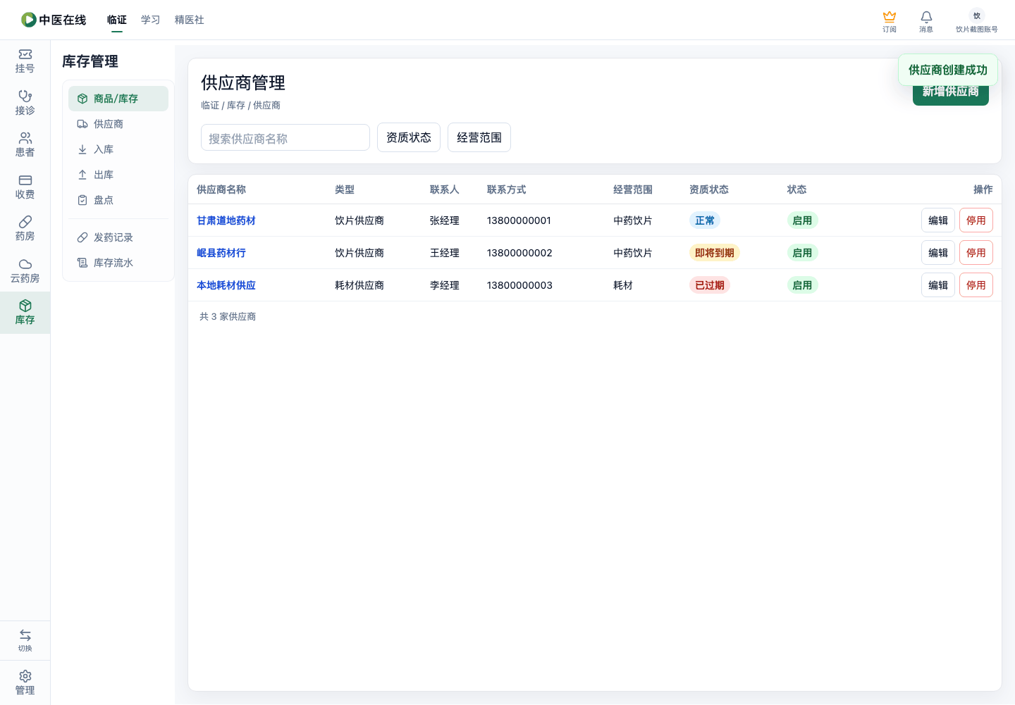 01-04-09-01-03 操作截图