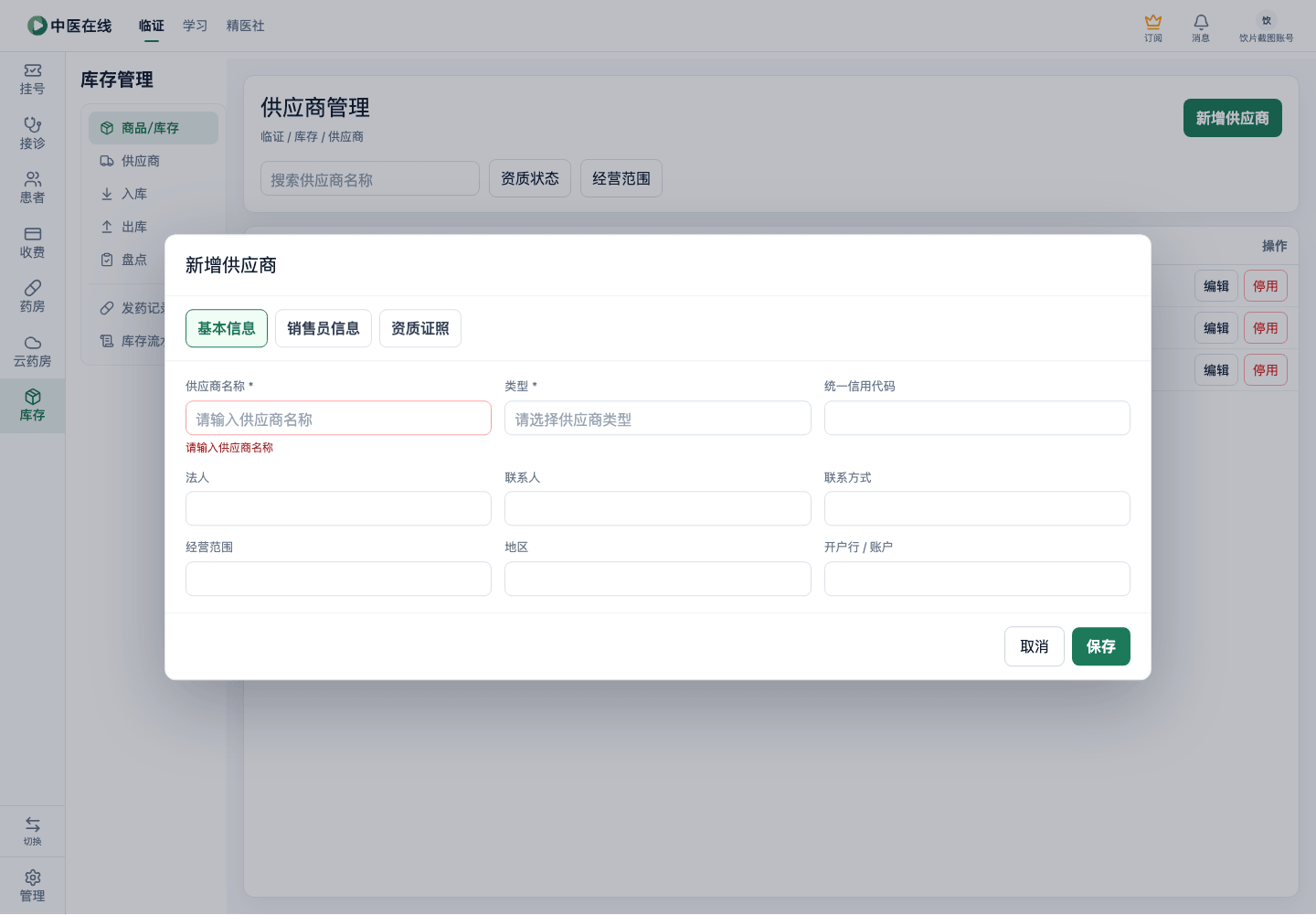 01-04-09-02-01 操作截图
