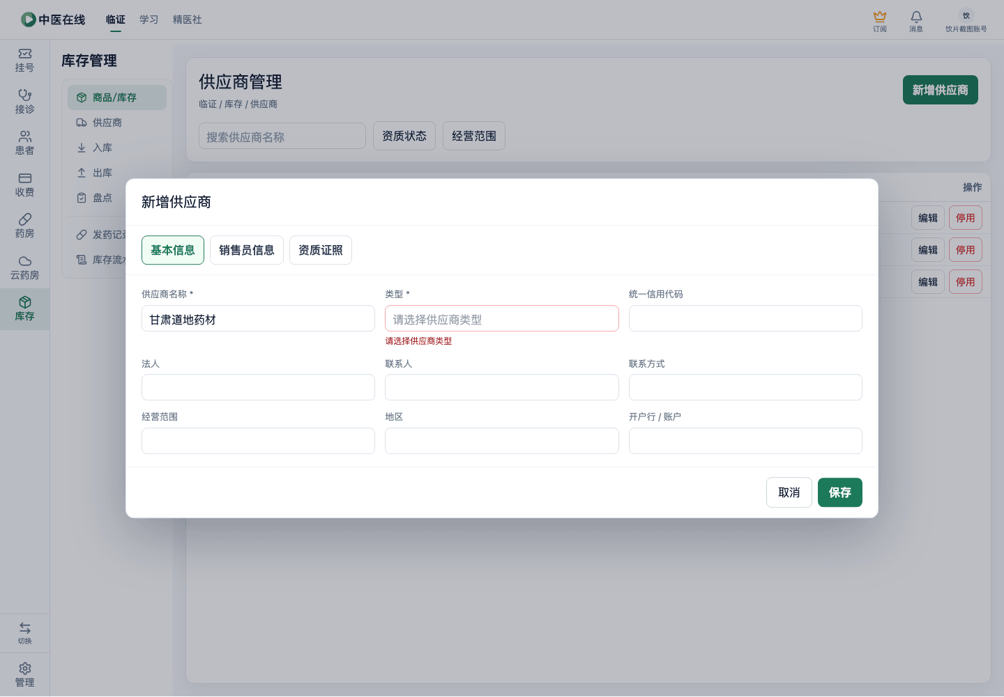 01-04-09-02-02 操作截图
