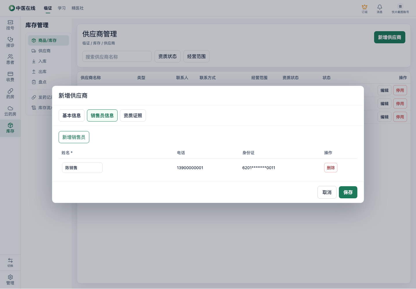 01-04-09-03-02 操作截图