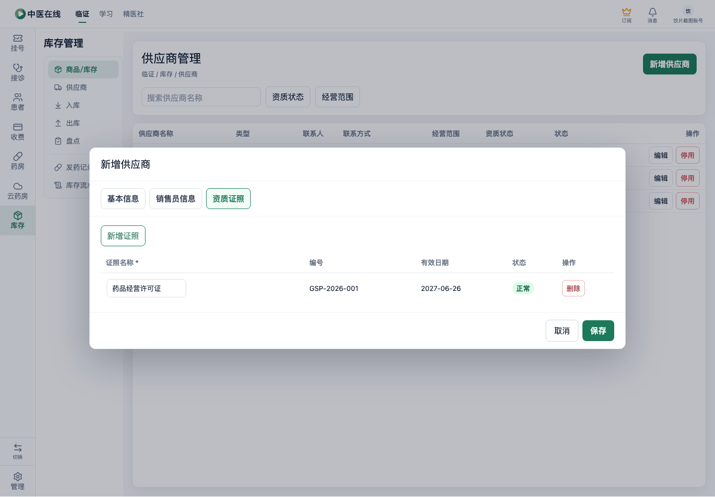 01-04-09-03-03 操作截图