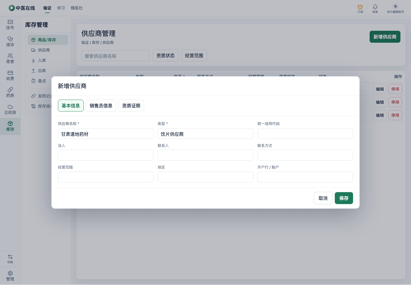 01-04-09-04-01 操作截图