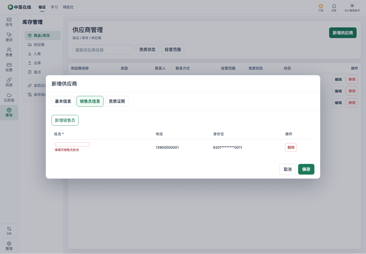 01-04-09-04-02 操作截图