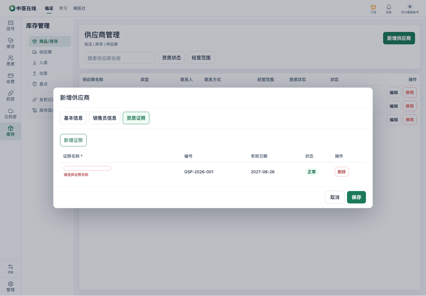 01-04-09-04-03 操作截图