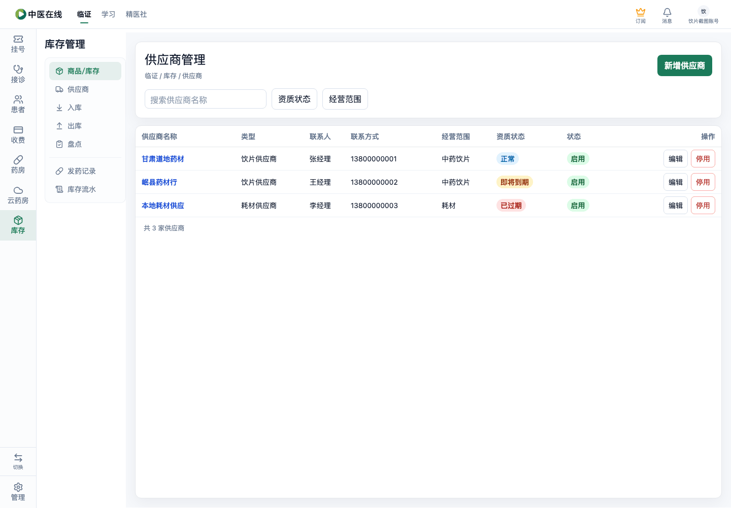 01-04-09-05-01 操作截图