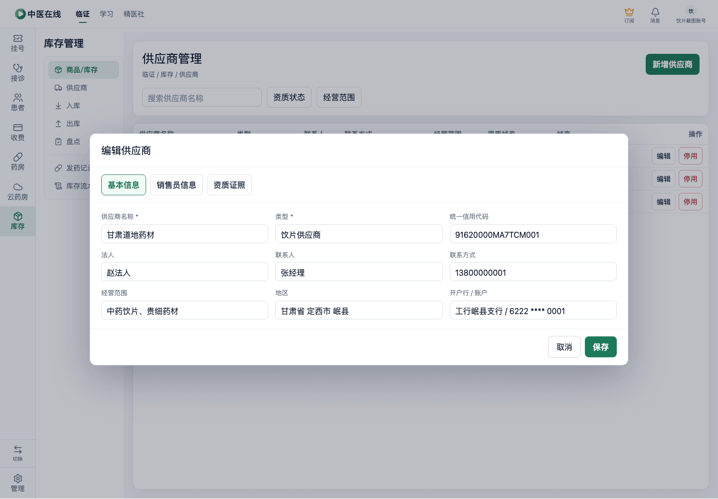 01-04-09-05-02 操作截图