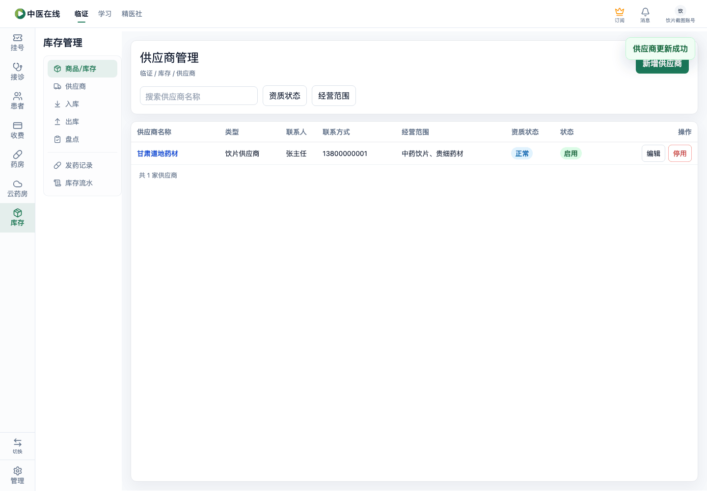01-04-09-05-03 操作截图