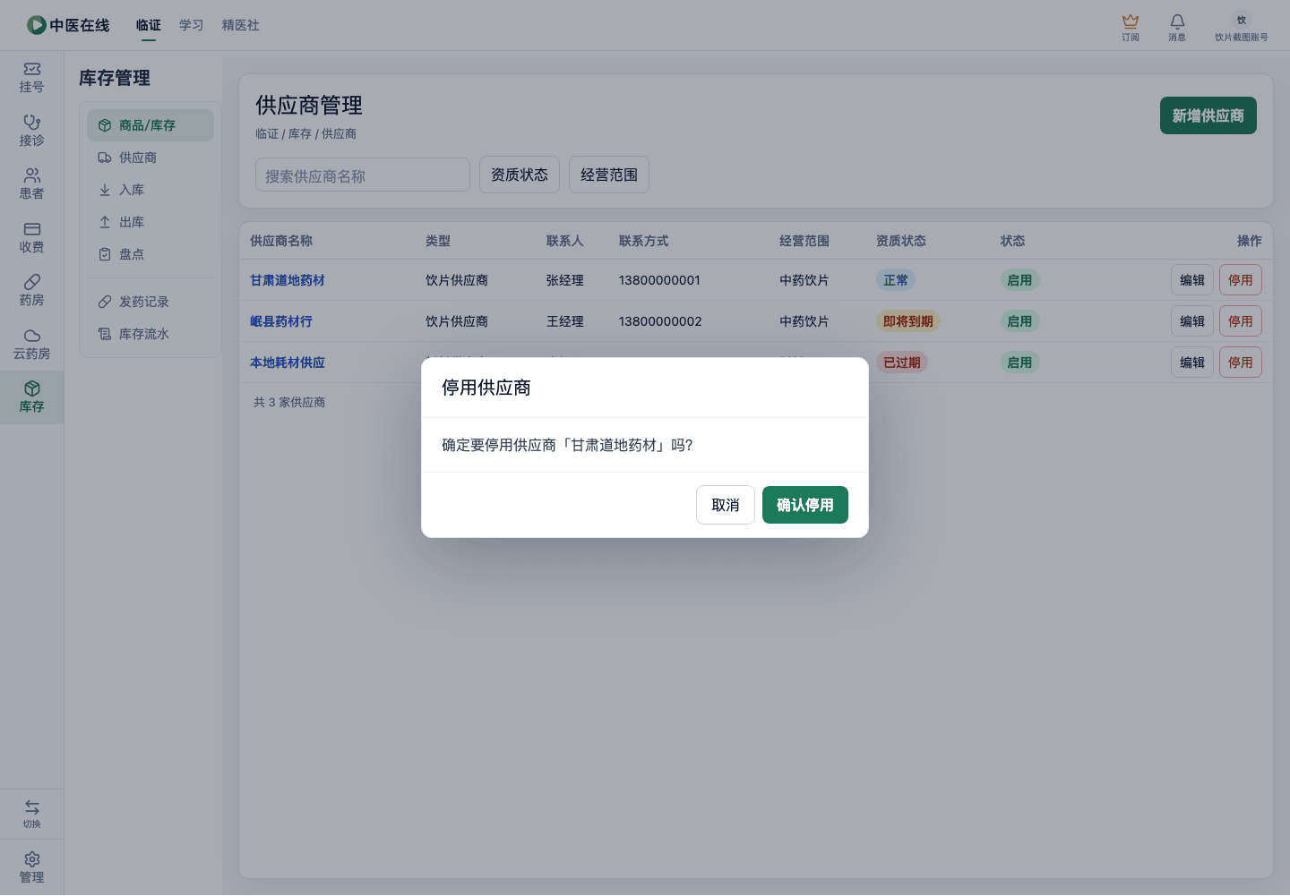 01-04-09-06-02 操作截图