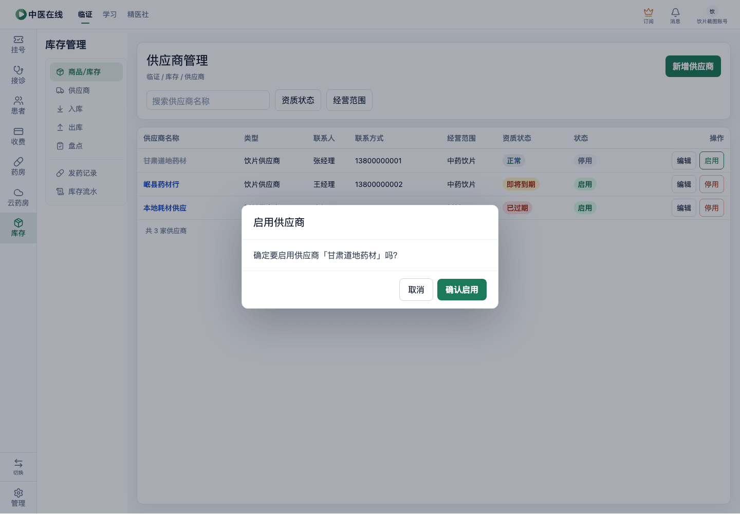 01-04-09-06-03 操作截图