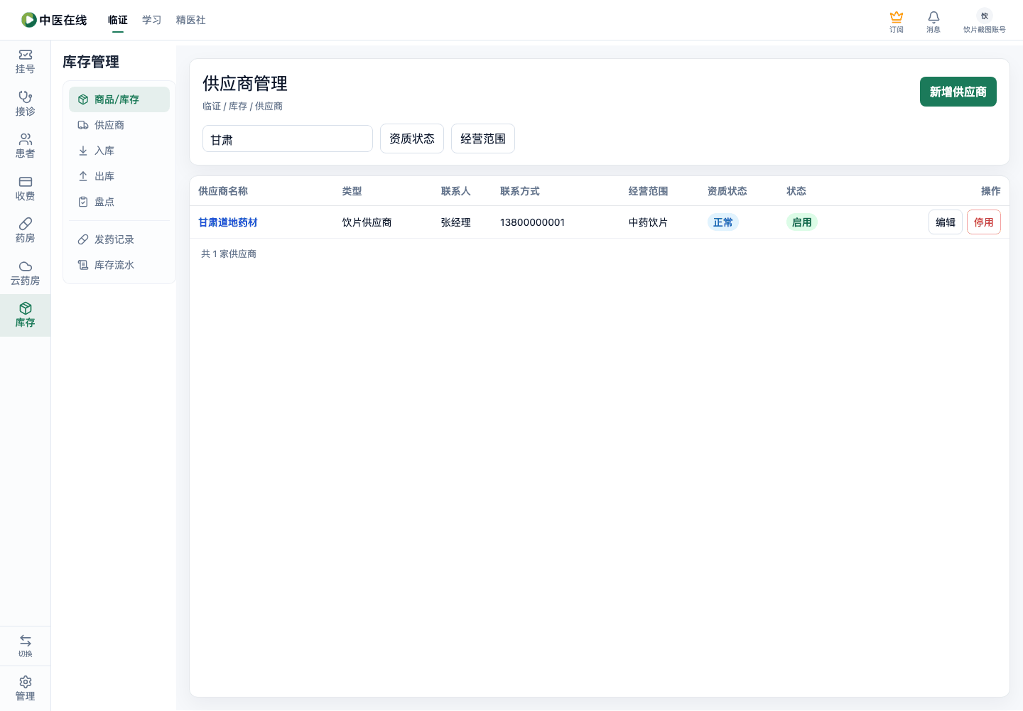 01-04-09-07-01 操作截图