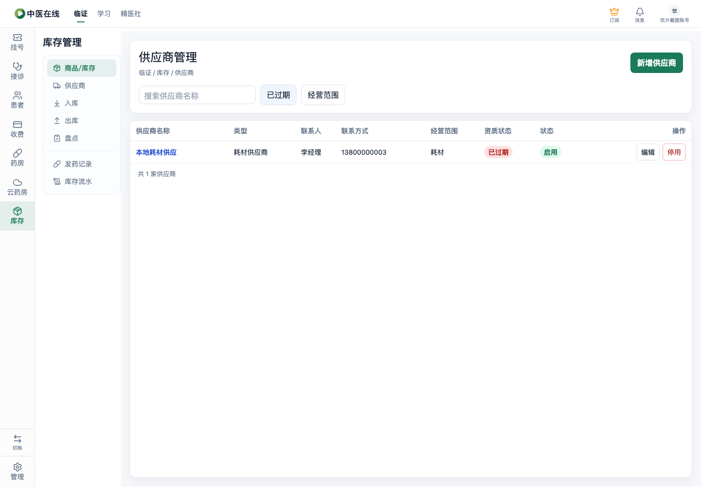01-04-09-07-02 操作截图
