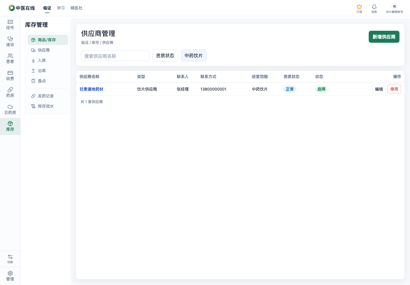 01-04-09-07-03 操作截图