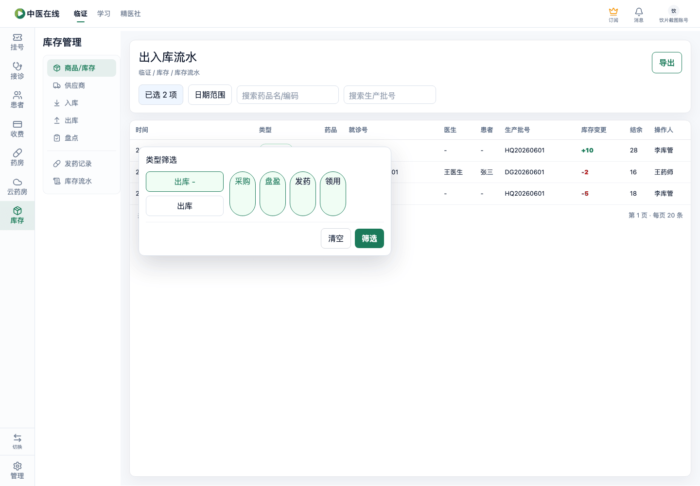 01-04-10-02-03 操作截图