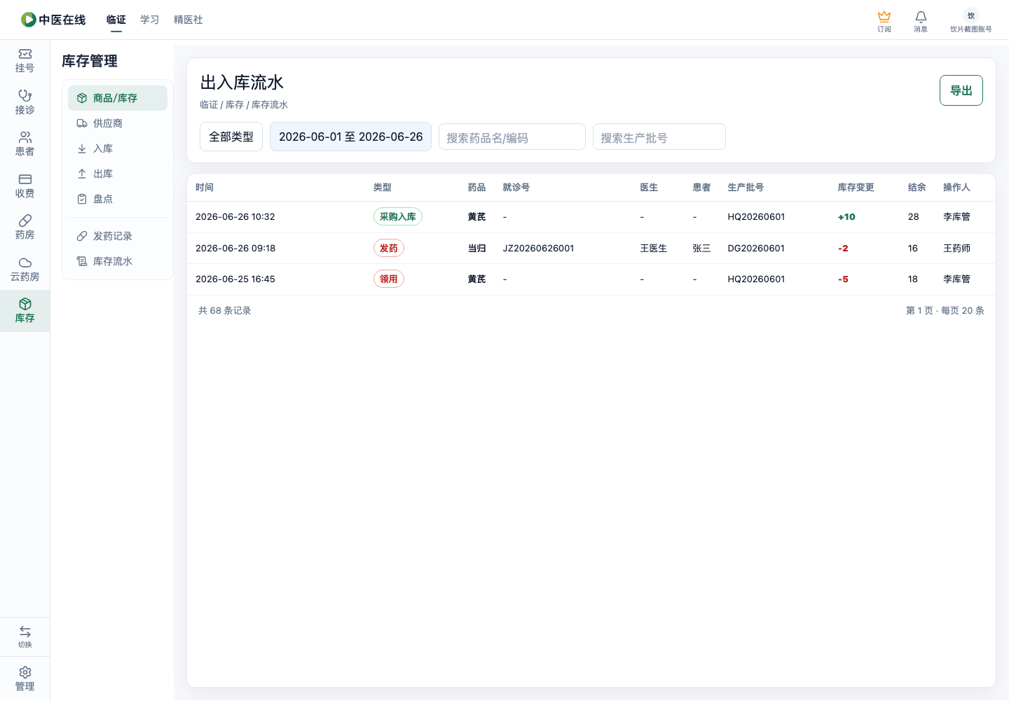 01-04-10-03-01 操作截图