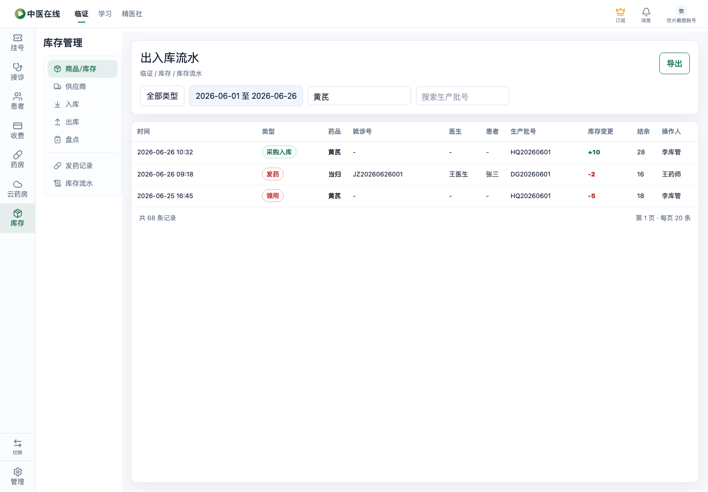 01-04-10-03-02 操作截图