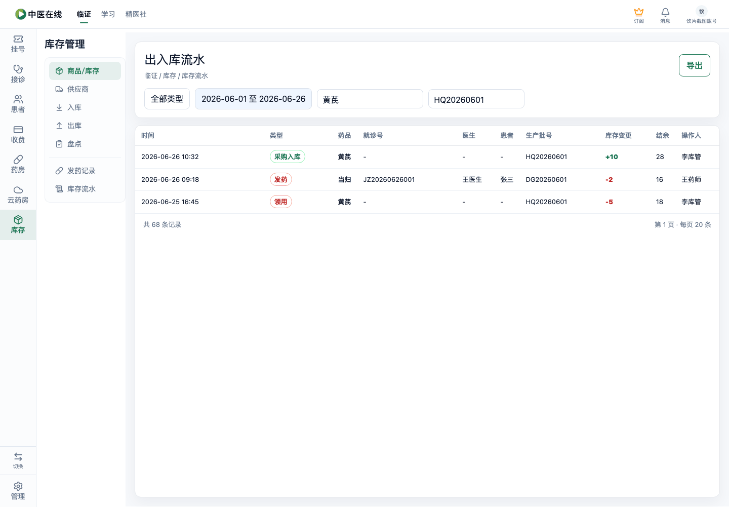 01-04-10-03-03 操作截图