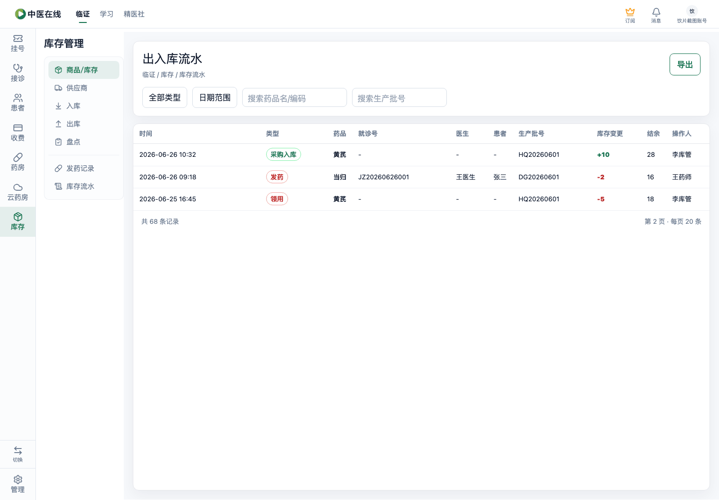 01-04-10-04-01 操作截图