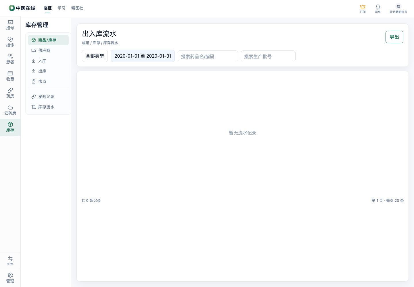 01-04-10-05-01 操作截图