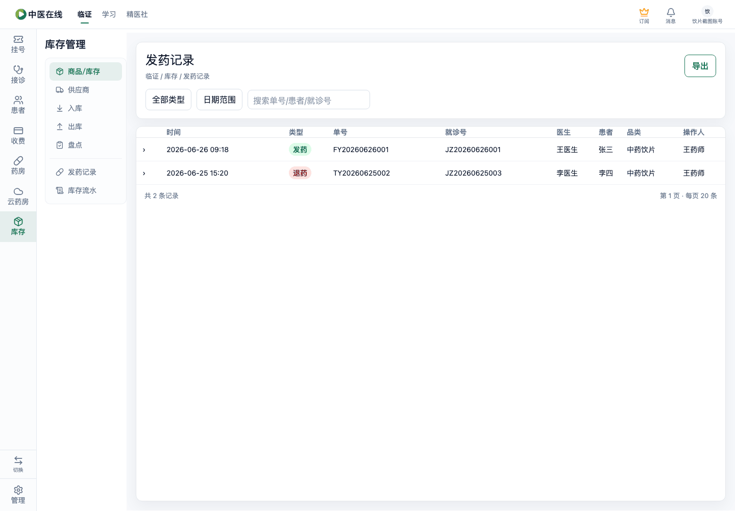 01-04-10-06-01 操作截图
