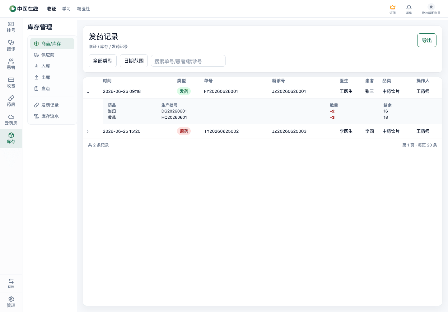 01-04-10-06-02 操作截图