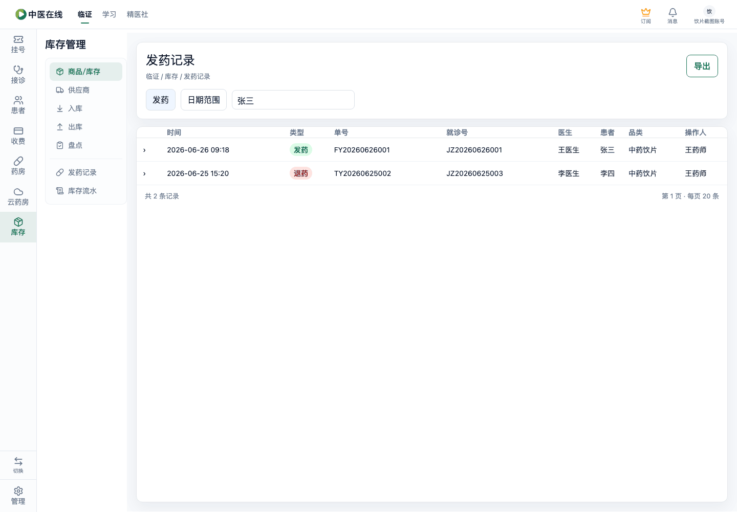 01-04-10-07-02 操作截图