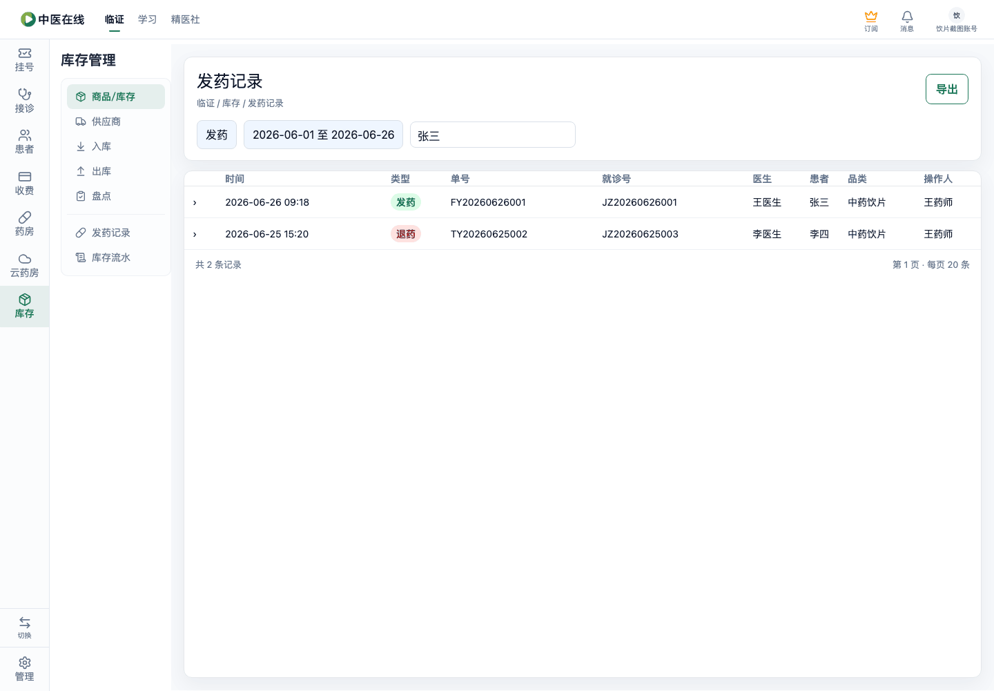 01-04-10-07-03 操作截图
