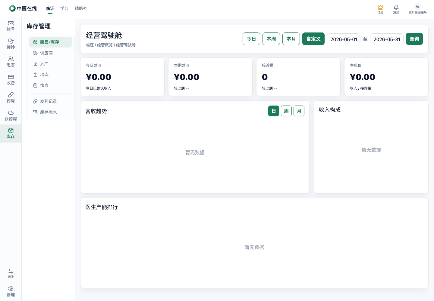 01-05-01-07-02 操作截图