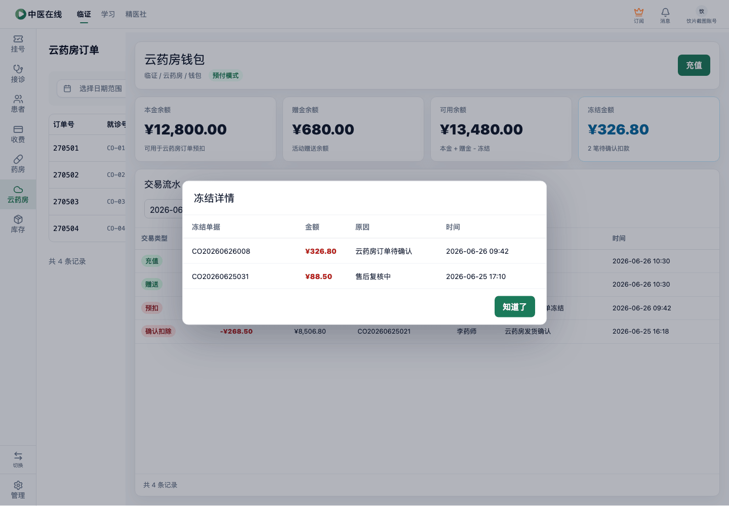 01-06-01-02-01 操作截图