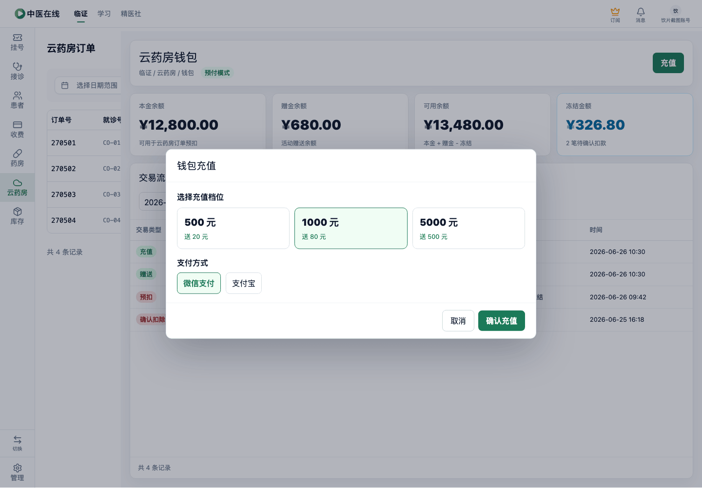 01-06-01-03-01 操作截图