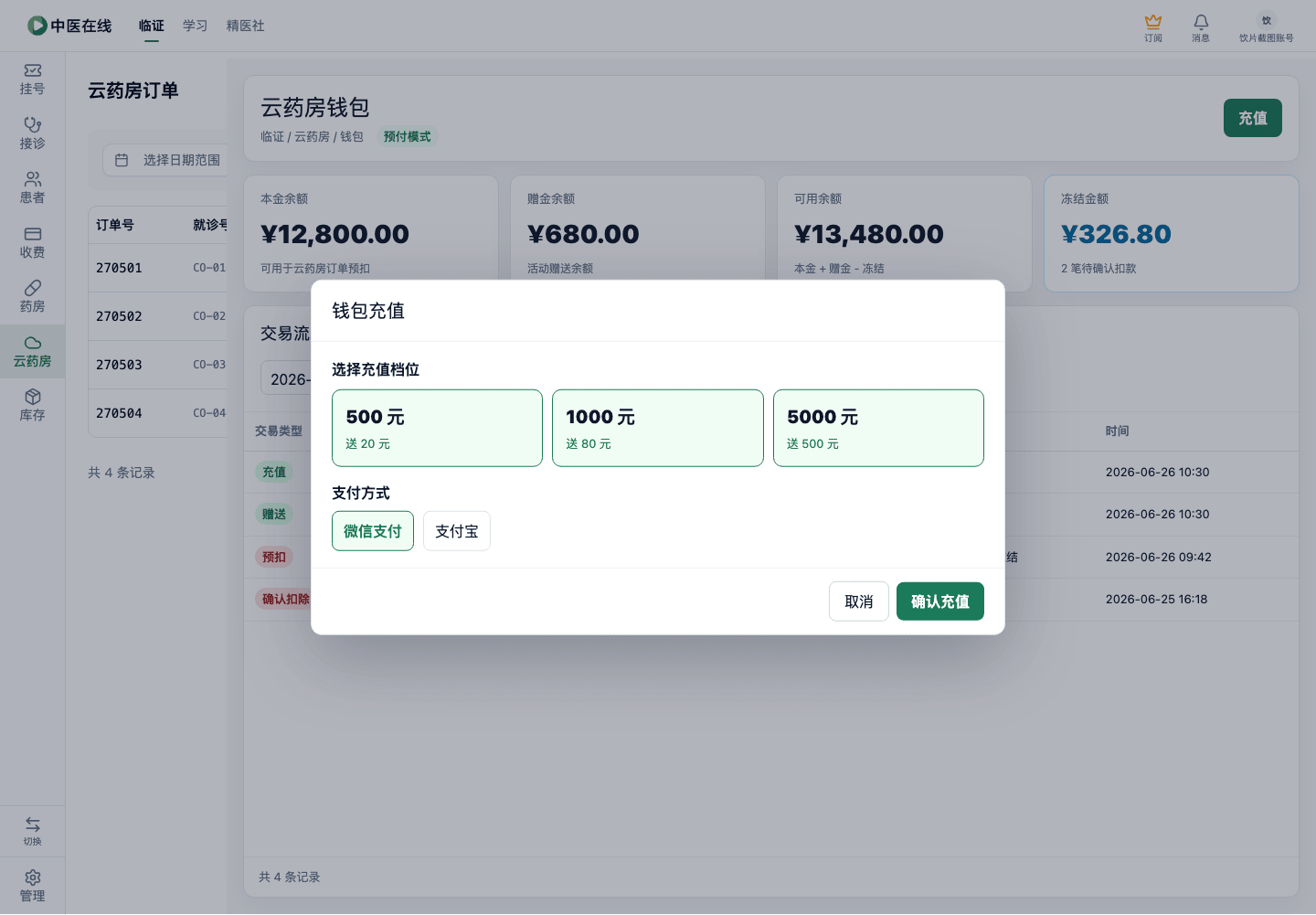 01-06-01-03-03 操作截图