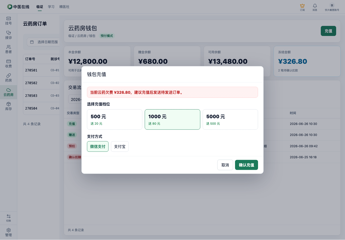 01-06-01-04-01 操作截图